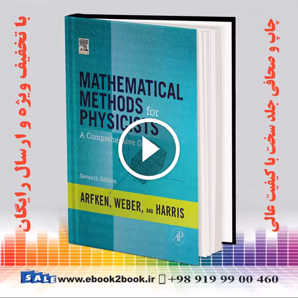 Mathematical Methods for Physicists : A Comprehensive Guide 7th Edition