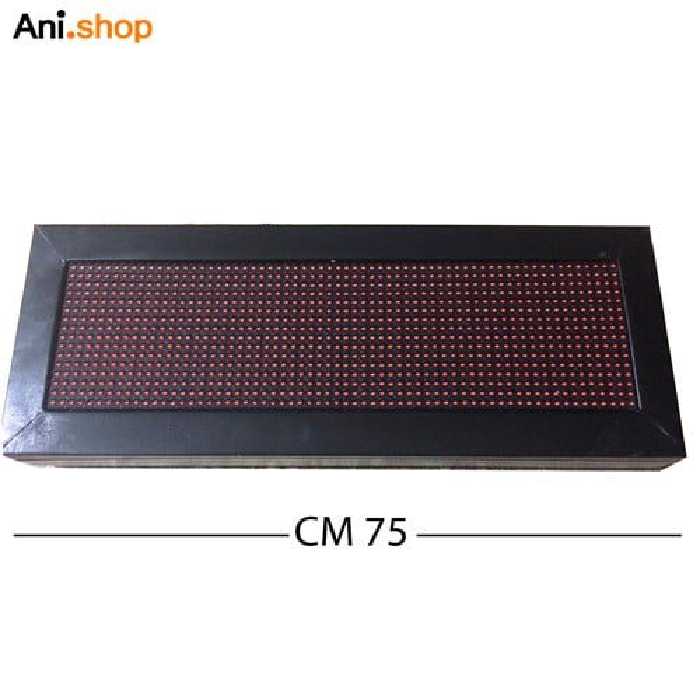 تابلو روان سایز کوچک 75 cm قرمز مدل HD-2020