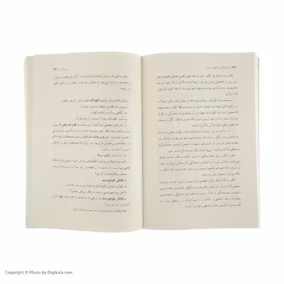 کتاب مرگ کسب وکار من است اثر روبر مرل نشر نگاه