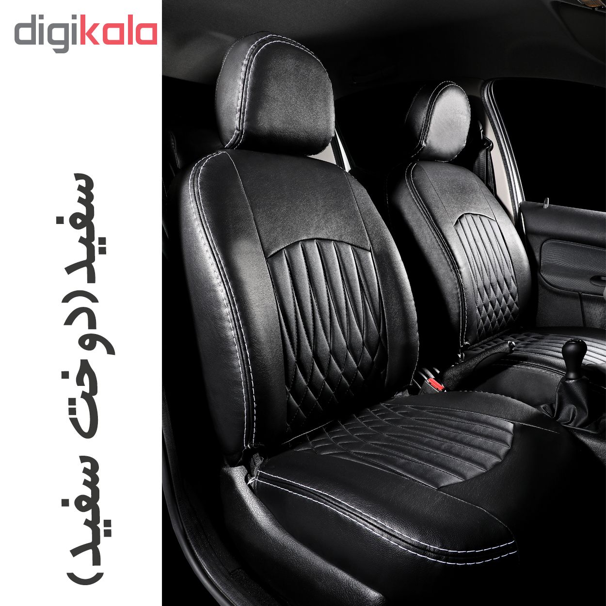 روکش صندلی خودرو جلوه مدل bg12 مناسب برای پراید 131