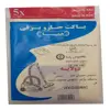 پاکت جاروبرقی همتا مدل پاسا مناسب برای جاروبرقی دیاموند مجموعه 3 عددی