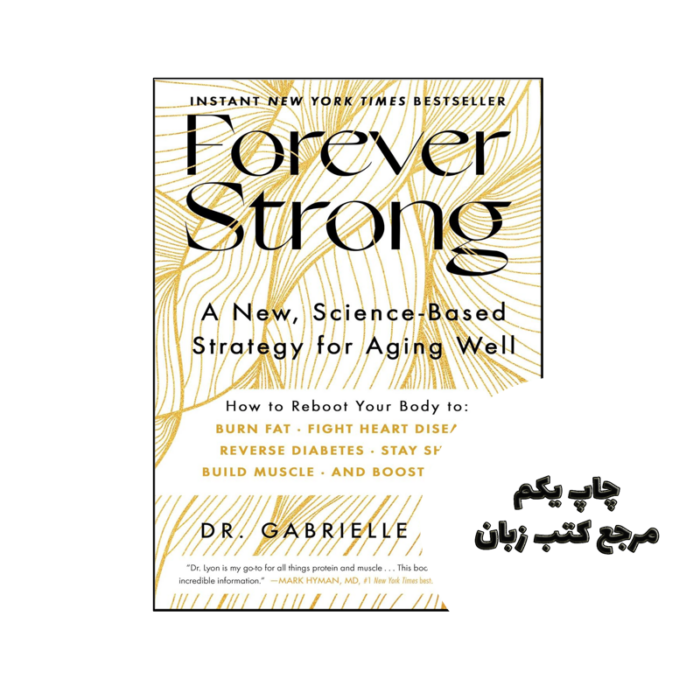 کتاب Forever Strong (رمان برای همیشه قوی) متن کامل بدون حذفیات