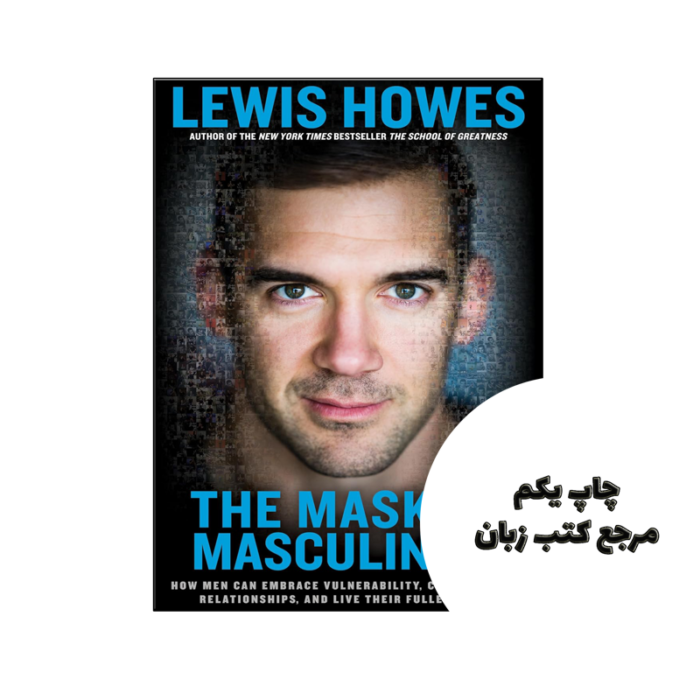 کتاب The Mask of Masculinity ( کتاب نقاب مردانگی) متن کامل بدون حذفیات