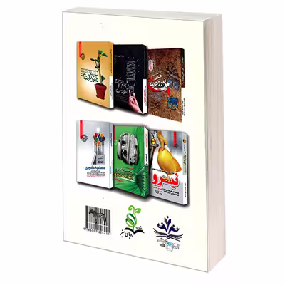 کتاب نمونه آزمون های تضمینی و برگزار شده استخدامی شهرداری اثر جمعی از نویسندگان انتشارات رویای سبز