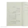 کتاب رقص جهان اثر مارسلو گلیسر انتشارات سبزان