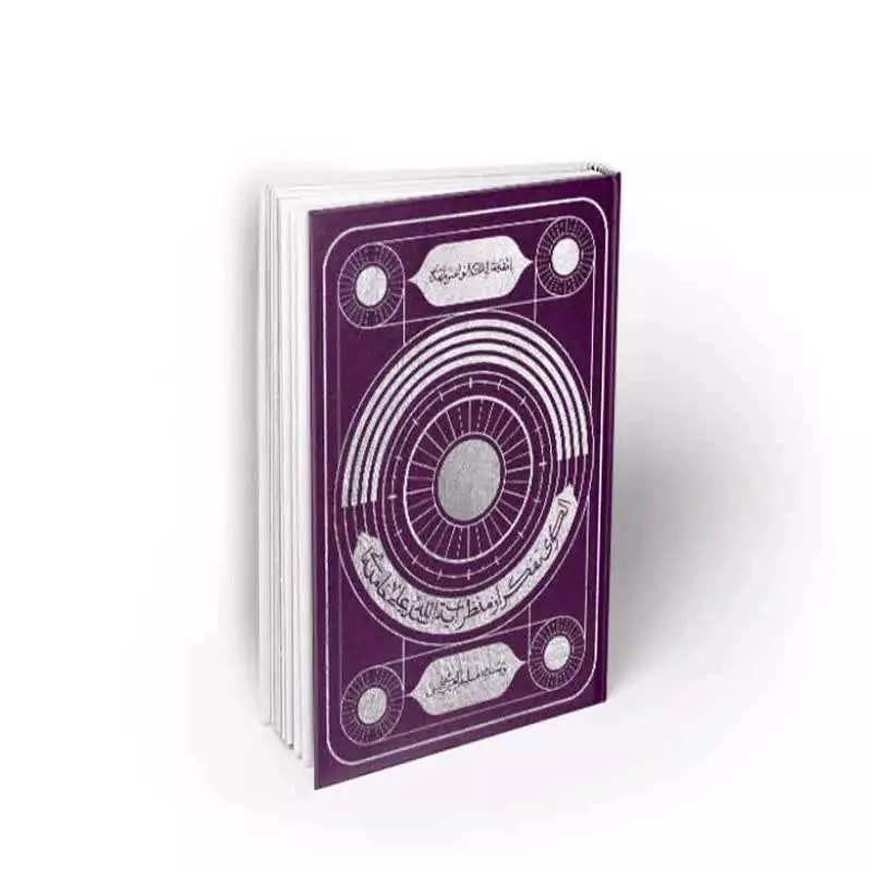 101914-کتاب الگوی تفکر از منظر  آیت الله خامنه ای-معارف