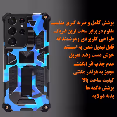 کاور کماندو مدل ART21 مناسب برای گوشی موبایل سامسونگ Galaxy S21 Ultra