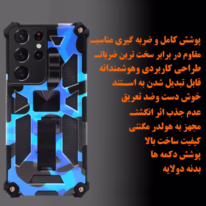 کاور کماندو مدل ART21 مناسب برای گوشی موبایل سامسونگ Galaxy S21 Ultra
