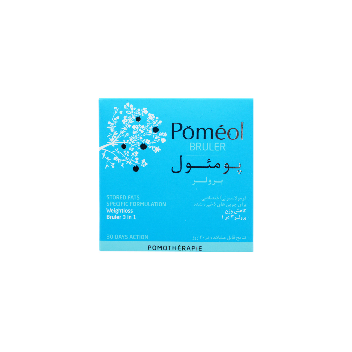 کپسول پومئول برولر