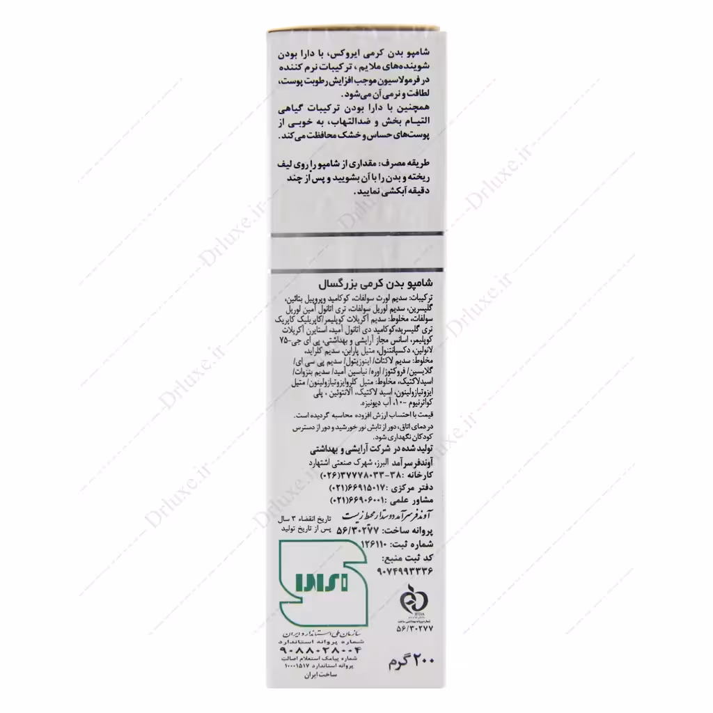 شامپو بدن کرمی ایروکس