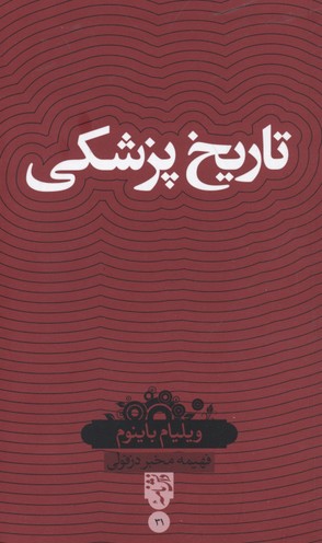 دانشنامه