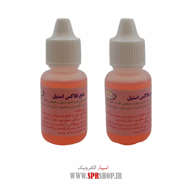 مایع فلكس استیل FLD
