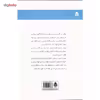کتاب عشق لرزه اثر اریک امانوئل اشمیت