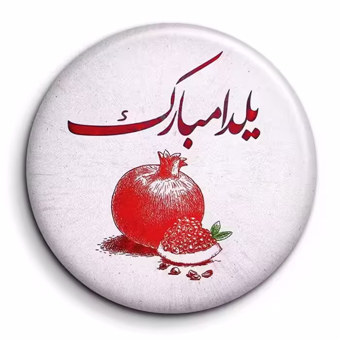 پیکسل گالری باجو طرح یلدا کد yalda 189