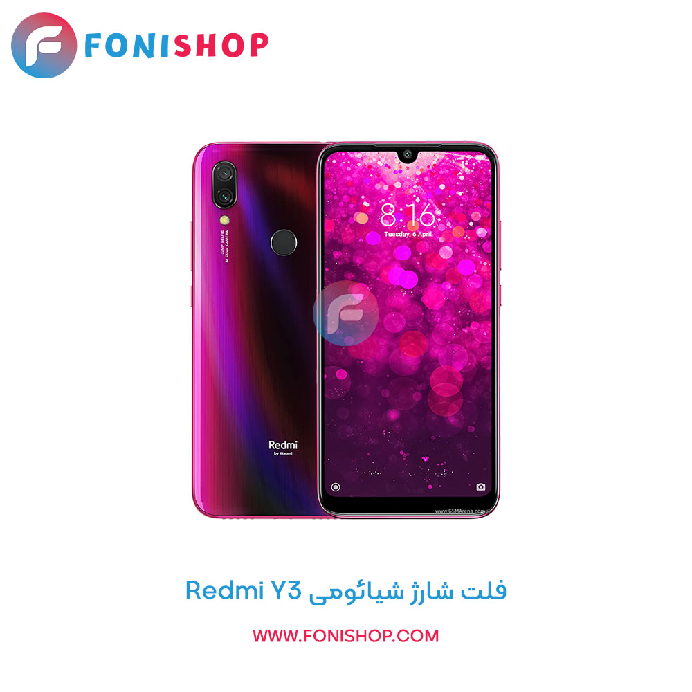 فلت شارژ گوشی شیائومی Xiaomi Redmi Y3