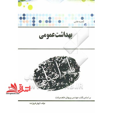 گنجینه ی طلایی حقوق اساسی (1) بر اساس کتاب دکتر حسن خسروی - فروشگاه کتاب اشراق