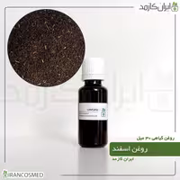 روغن اسپند 60میل irancosmed - روغن گیاهی و طبیعی اسپند 60ml