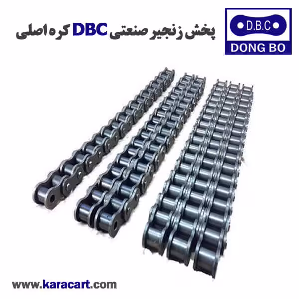 زنجیر صنعتی تک ردیفه شماره 100 DBC کره اصلی 3 متری