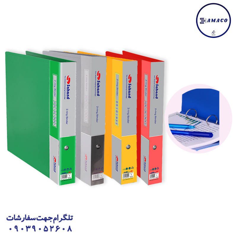 کلاسور 2 حلقه طلقی 0171 سهند