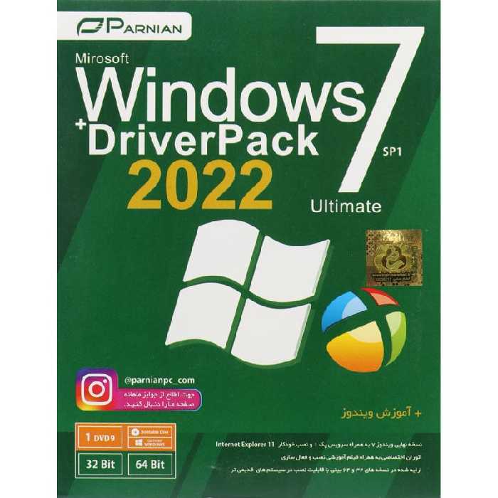 Windows 7 Ultimate SP1   DriverPack 2022 1DVD9 پرنیان