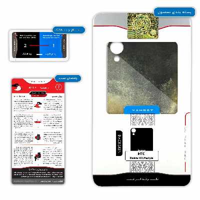 برچسب پوششی ماهوت مدل Rally مناسب برای گوشی موبایل اچ تی سی Desire 10 Lifestyle