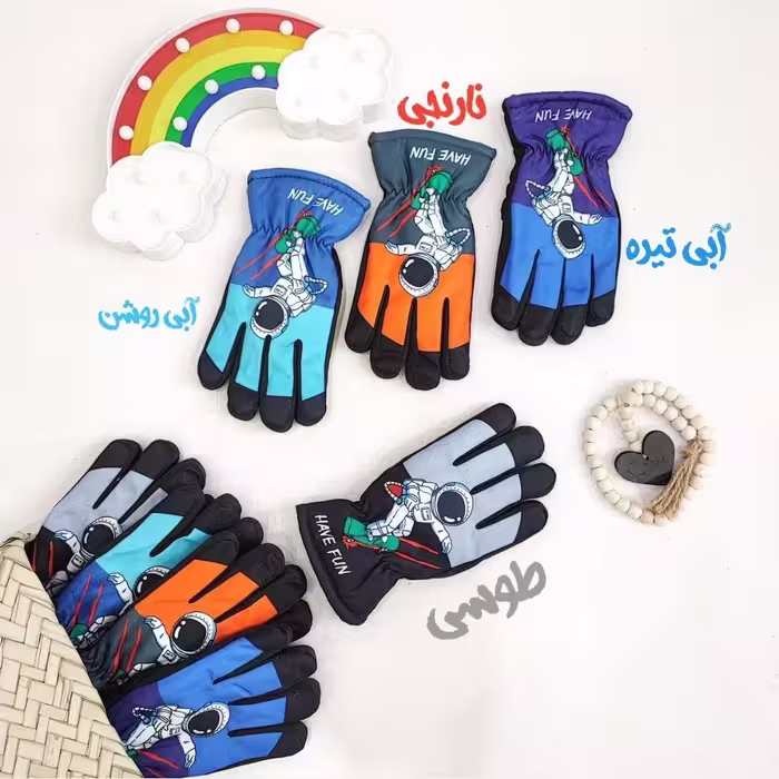 دستکش وارداتی کیفیت تضمینی فری سایز از 7 سال تا 15 سال ضد آب جنس رویه برزنت داخل کار نرو لطیف خزدار  رنگبندی متنوع 