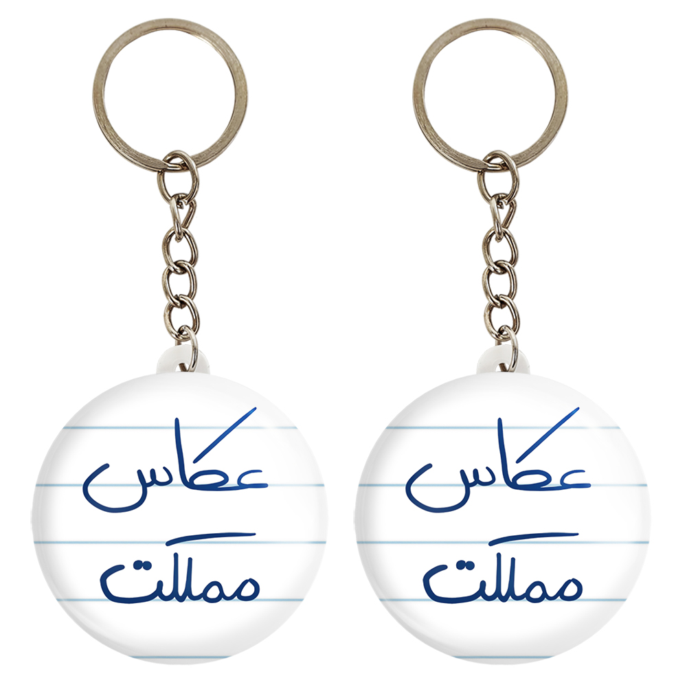 جاکلیدی خندالو مدل عکاس مملکت کد 5815 مجموعه 2 عددی
