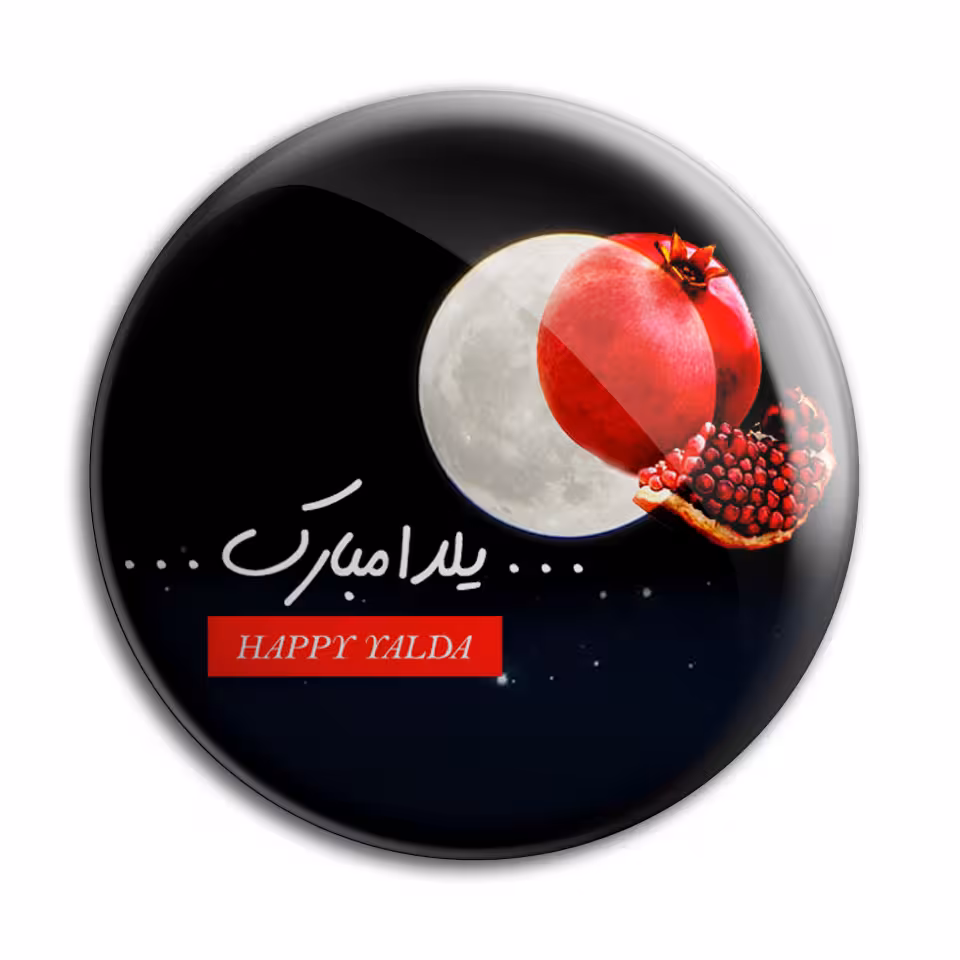 پیکسل پرمانه طرح شب یلدا کد pm.669