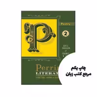 Perrine’s Literature Structure Sound & Sense Poetry 2 (13th) نویسنده Thomas R. Arp,Greg Johnson