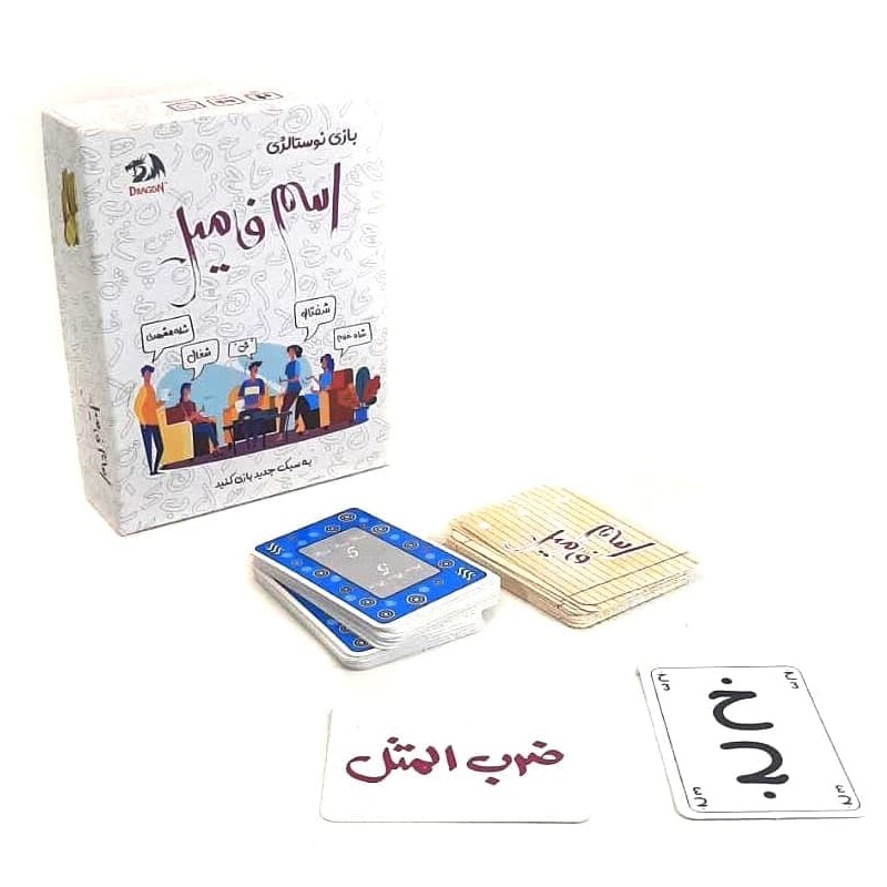 بازی فکری سرعتی حرکتی اسم فامیل