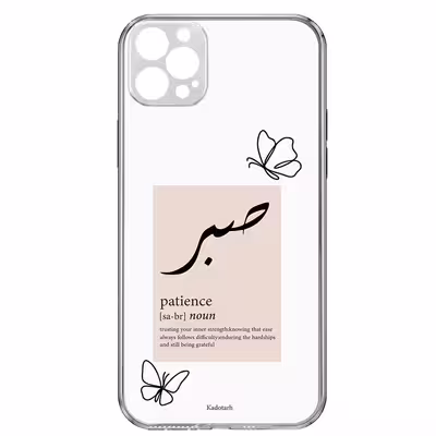 کاور طرح صبر مناسب برای گوشی موبایل اپل iPhone 13 Pro Max 