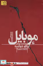قیمت و خرید کتاب ادبیات امروز مجموعه داستان38 | ایده بوک