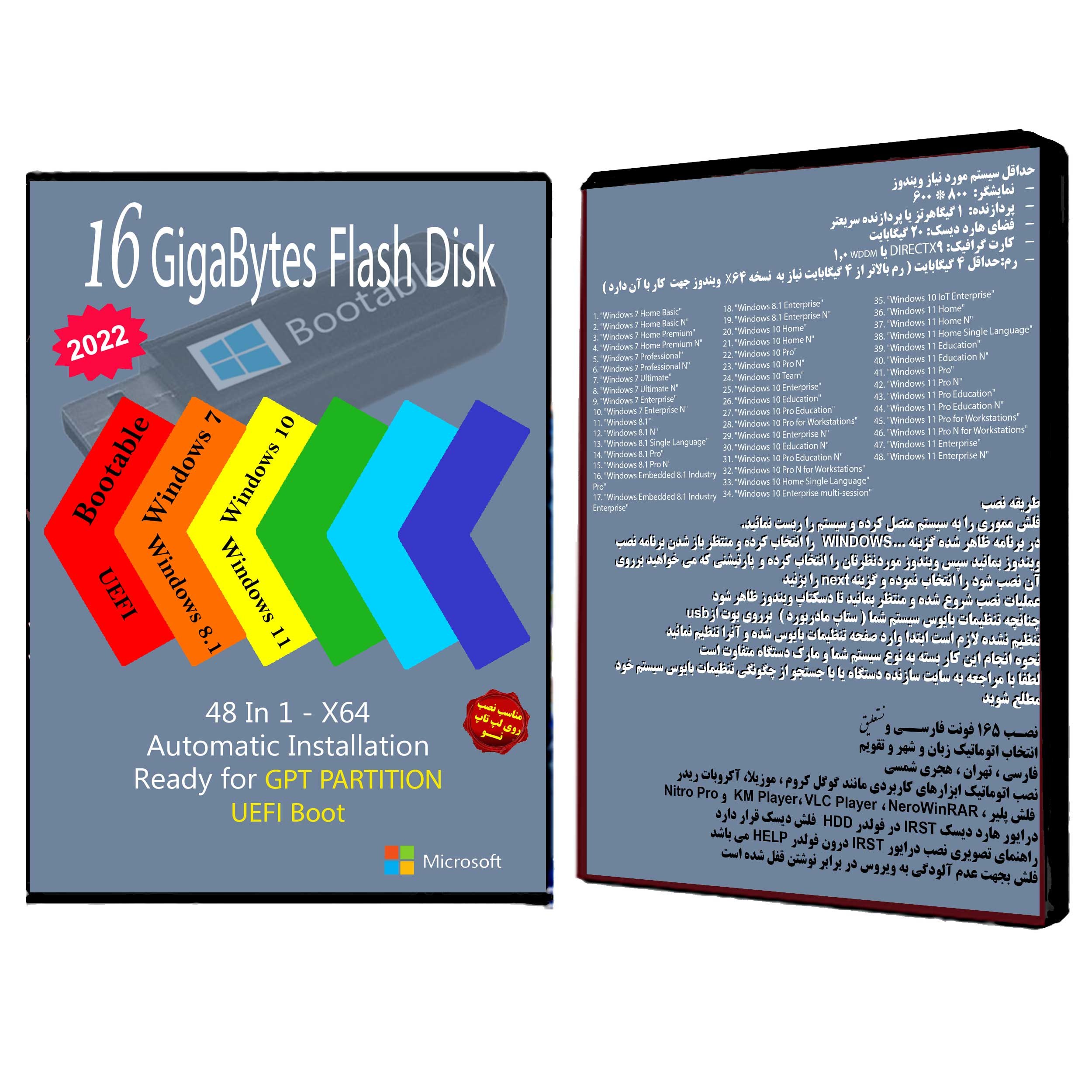 فلش بوتیبلWindows 7 8.1 10 11 UEFI - 48 In 1 - X64