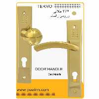 دستگیره در ترمو کد 462 طلایی ورودی راست - پاوین