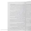 کتاب حکایت روزگار اثر فریده گلبو نشر آسیم