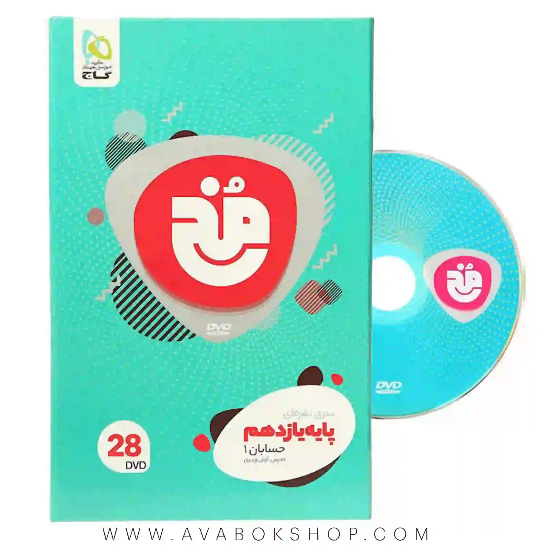 دی وی دی فیلم آموزشی حسابان یازدهم مخ گاج