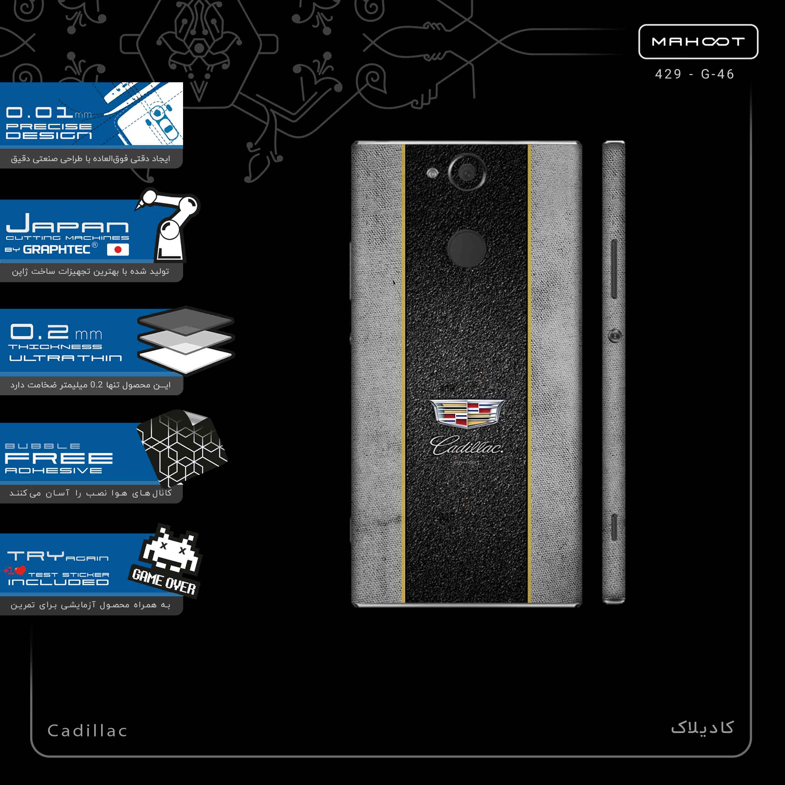 برچسب پوششی ماهوت مدل Cadillac-FullSkin مناسب برای گوشی موبایل سونی Xperia XA2