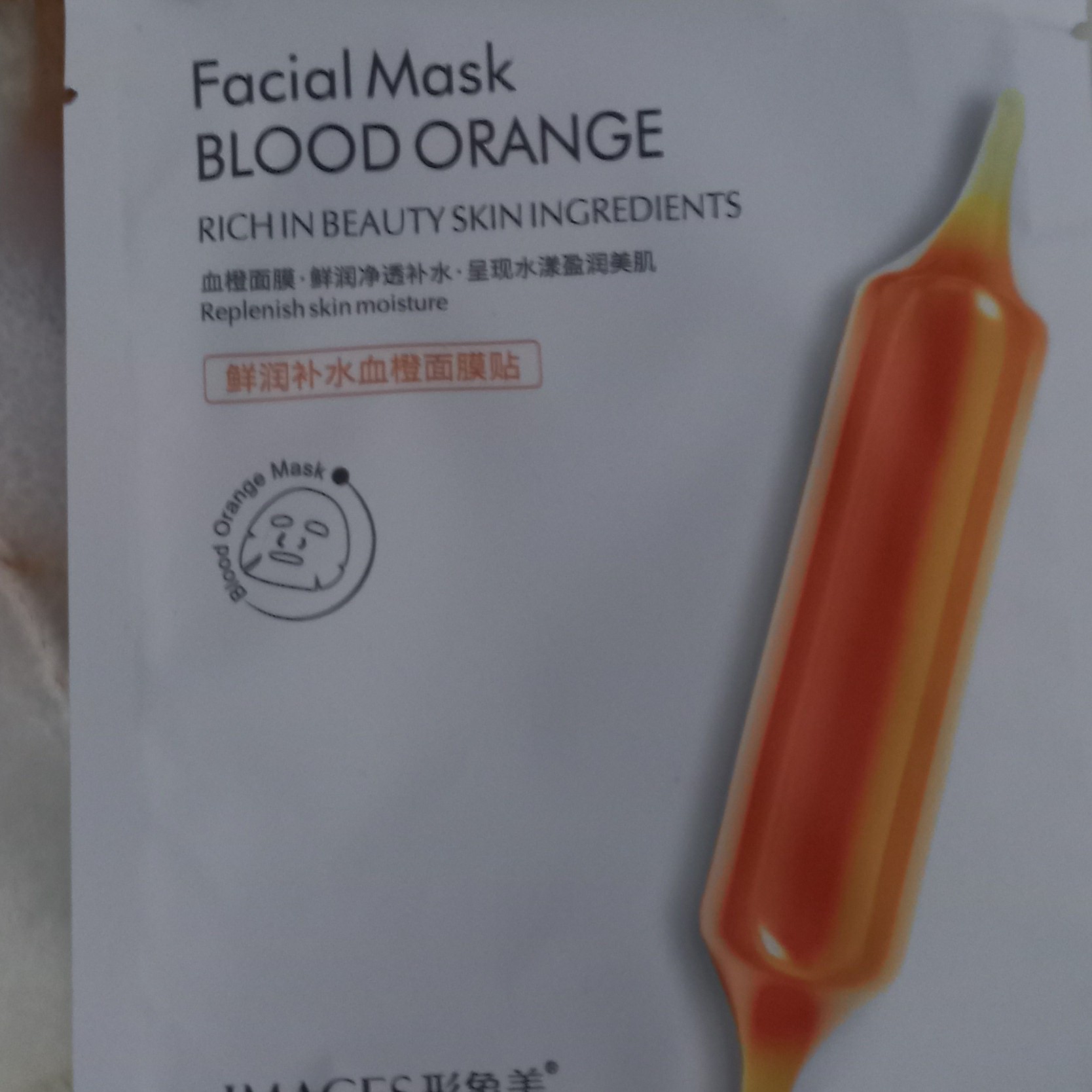 ماسک نقابی پرتغال خونی ایمیجز