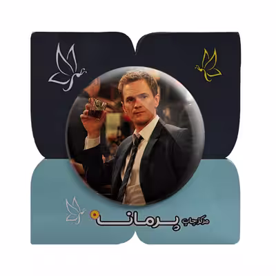پیکسل پرمانه طرح سریال آشنایی با مادر کد pm 8021