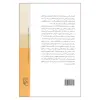کتاب درس گفتارهای ایدئولوژی و اتوپیا اثر پل ریکور نشر مرکز