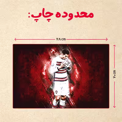 پازل 35 تکه مدل رونالدو کد 95