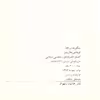 کتاب سکوت بره ها اثر توماس هریس انتشارات خاتون