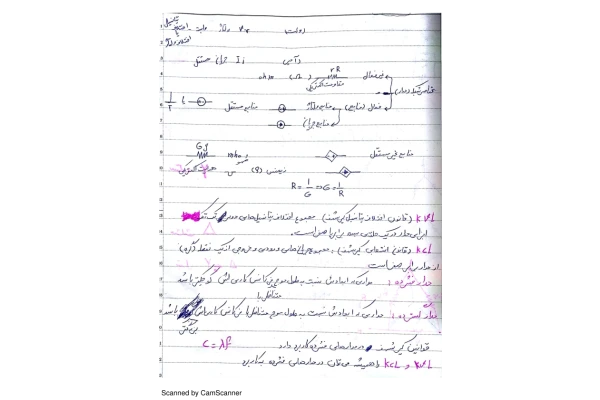 📝جزوه: مدار 🖊استاد: مشایخی 🏛 دانشگاه پیام نور () - کتابخانه مجازی واتیکان