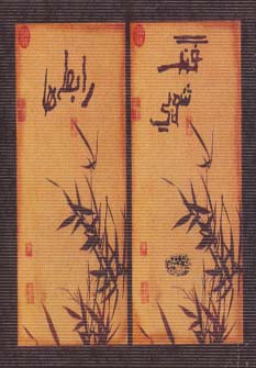 فنگ شویی رابطه ها - ناشربوک | خرید آنلاین کتاب