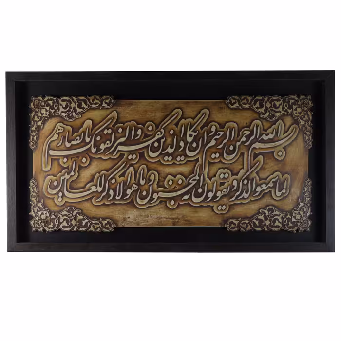 تابلو مدل مذهبی طرح و ان‌‌‌‌‌‌ یکاد
