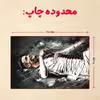 پازل 35 تکه مدل رونالدو کد 507