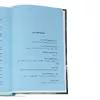کتاب جنایت و مکافات اثر فئودور داستایفسکی نشر نگاه