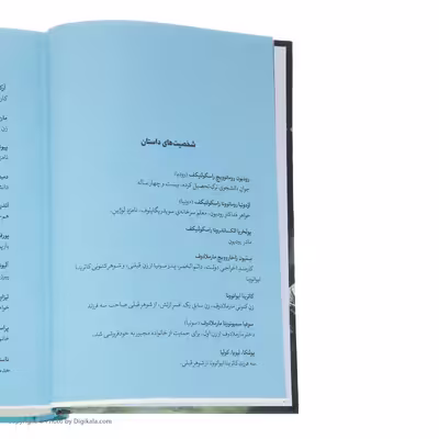 کتاب جنایت و مکافات اثر فئودور داستایفسکی نشر نگاه