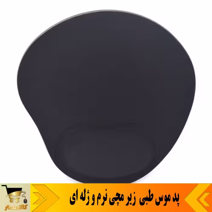 پد موس طبی