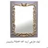 ست آینه و کنسول کد 60-45